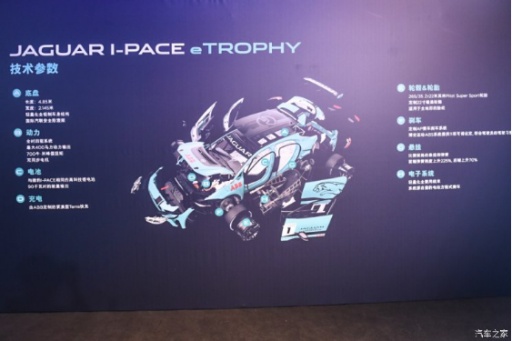 齐鲁名车港看2018广州车展 捷豹i-pace etrophy首发1025.png